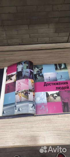 Книга рекордов гиннесса 1998