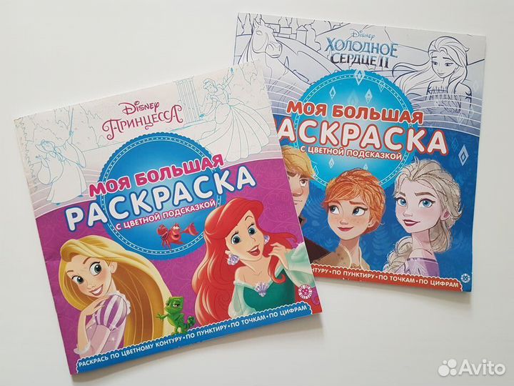 Разукрашки детские большие пакетом