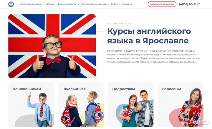 Разработка сайтов