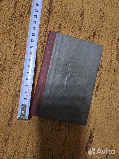 Старинная религиозная книга 1871 год