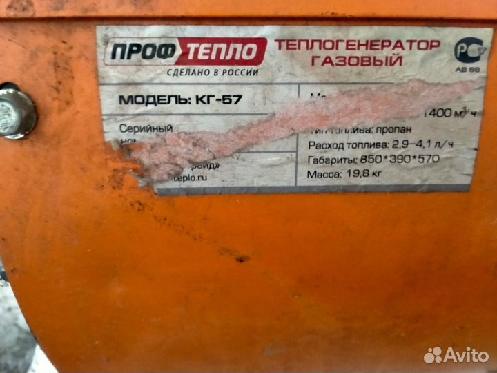 Тепловая пушка