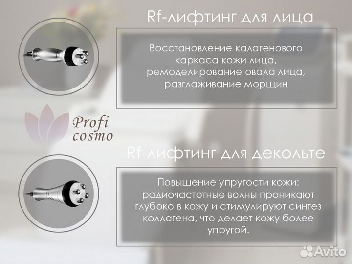 Аппарат Ким 8 (5 в 1)
