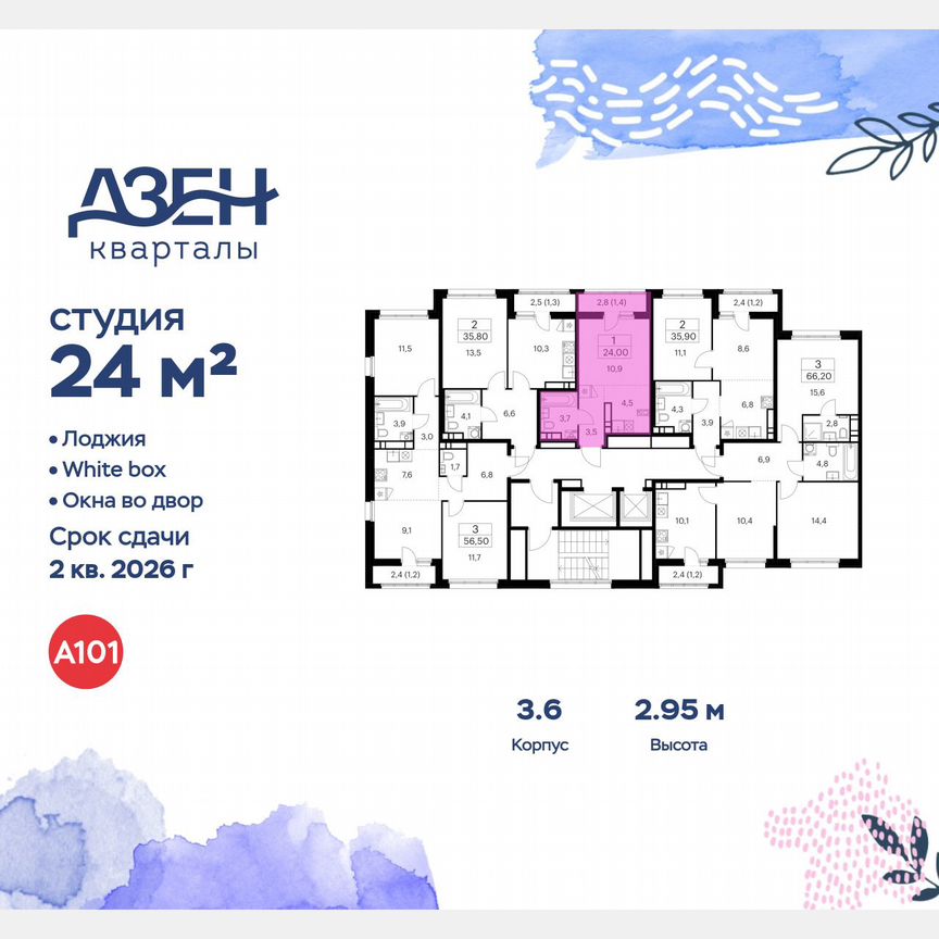 Квартира-студия, 24 м², 11/12 эт.