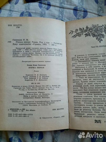 Королек птичка певчая