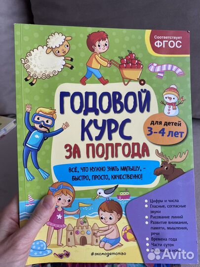 Детские развивающие книги