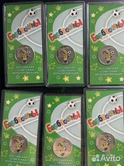 Барбоскины цветные