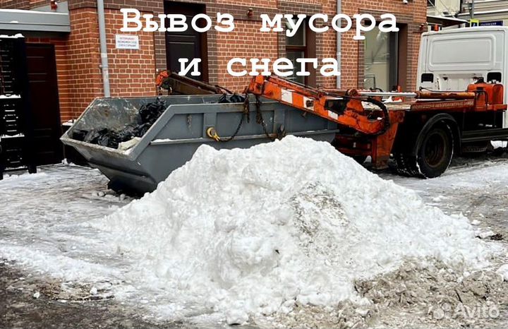 Вывоз боя и мусора
