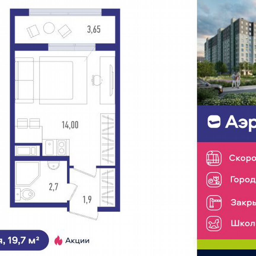 Квартира-студия, 19 м², 8/12 эт.