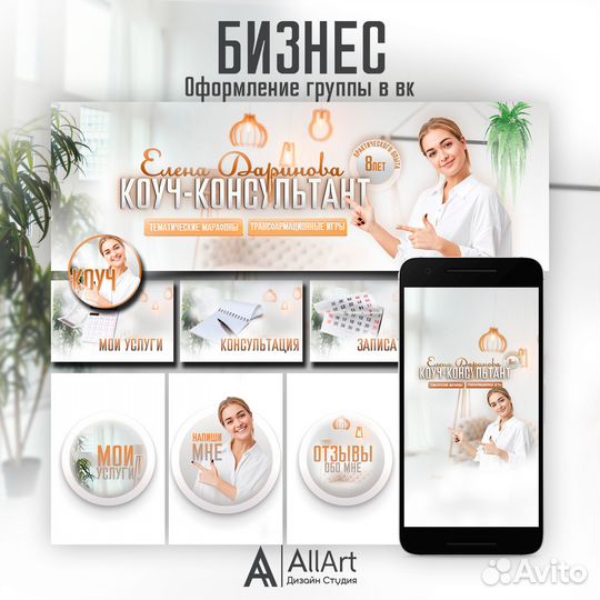 Дизайн сообщества Вк