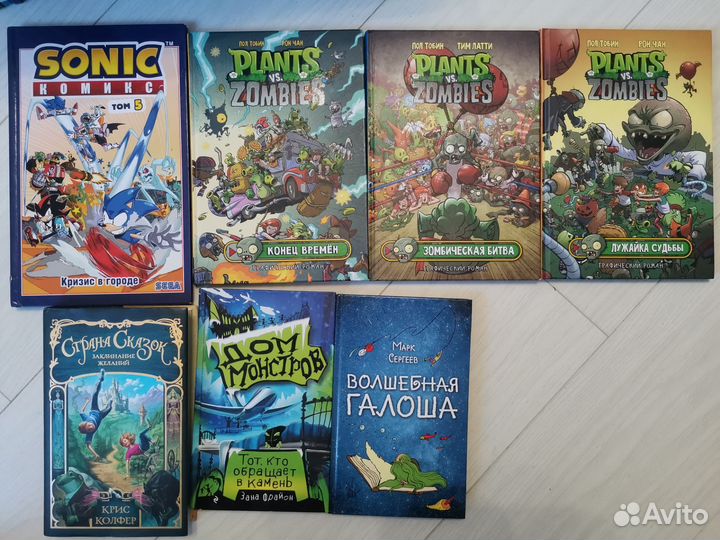 Детские книги и комиксы