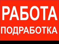 Сборщики заказов/Подработка/Выплаты сразу/Студенты