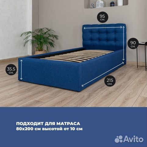 Кровать односпальная