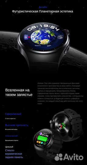 Смарт часы zeblaze thor ultra