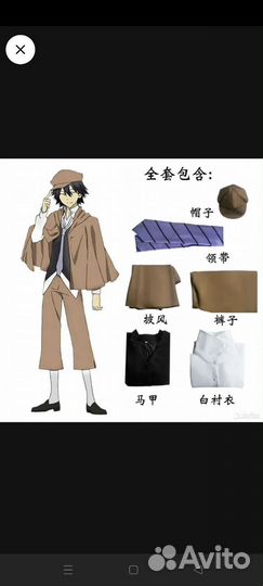 Косплей Рампо Эдогава Великий из бродячих псов