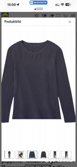 Термобелье Lidl