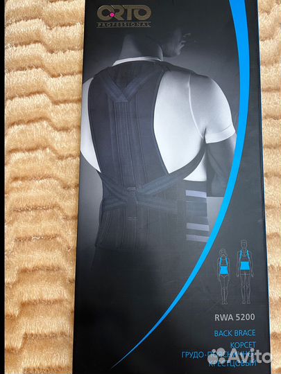 Корсет ортопедический грудо-поясничнокрестцовый