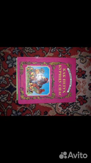 Золотая коллекция сказок Кот в сапогах