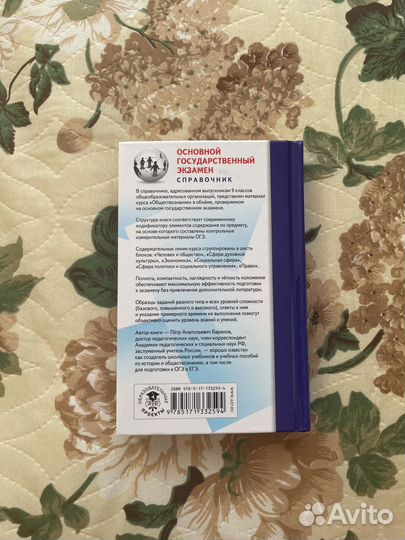 Справочники для подготовке к ОГЭ, ЕГЭ