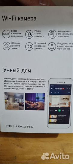 Wifi камера ростелеком
