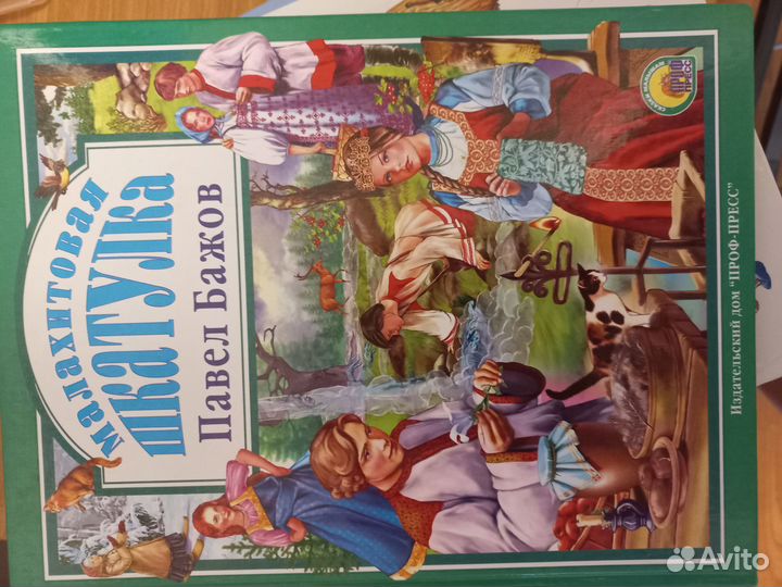 Набор детских книг