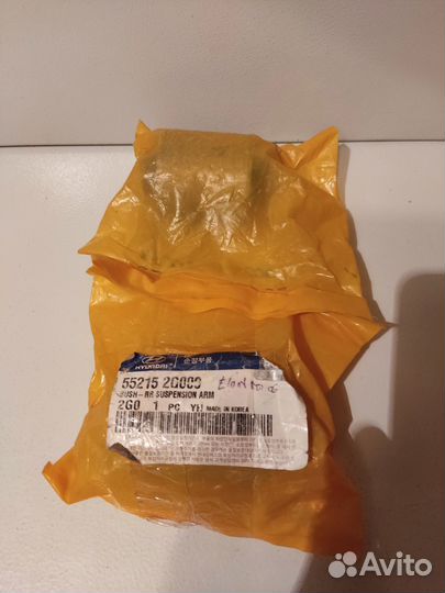 С/блоки задних поперечных рычагов Elantra, i30, Ce