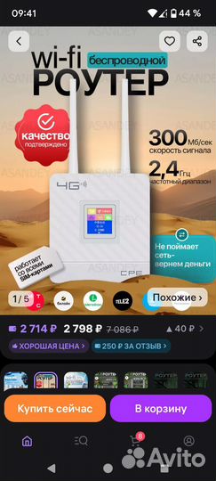Wifi роутер с сим картой 4g