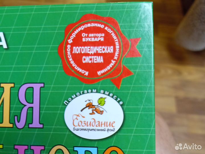 Учебное пособие 4-7 лет, букварь