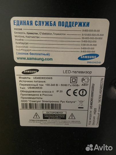 Телевизор бу