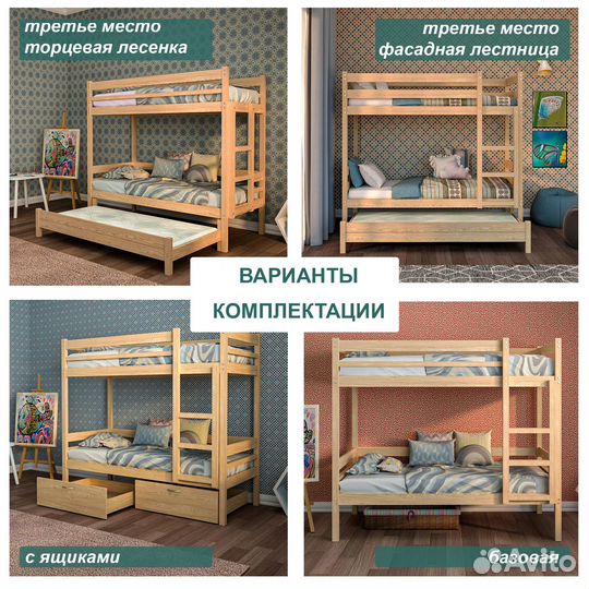 Двухъярусная кровать из сосны