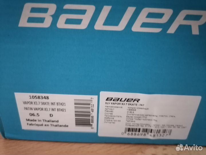 Коньки хоккейные Bauer Vapor x3.7 Int-6.5