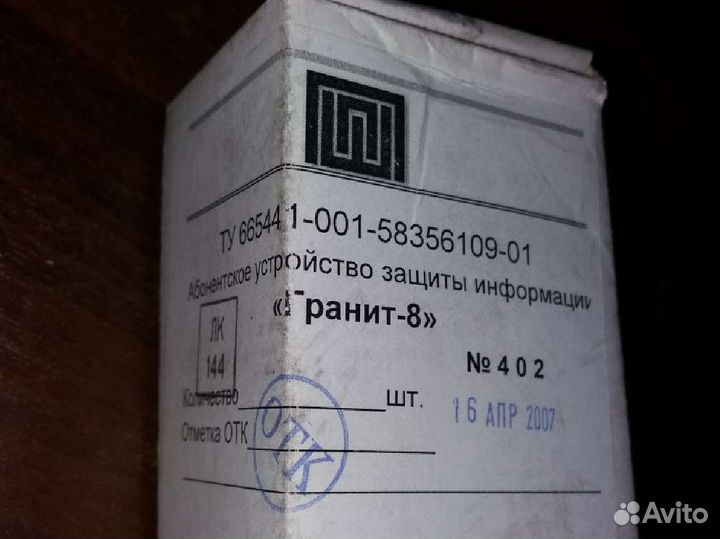 Гранит-8 для защиты проводного телефона от прослуш