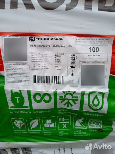 Утеплитель пеноплекс 100мм