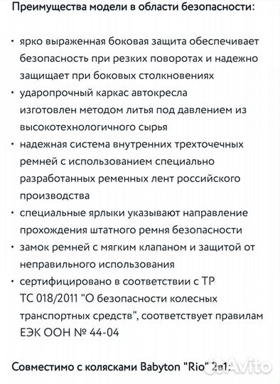 Автолюлька от 0 до 13