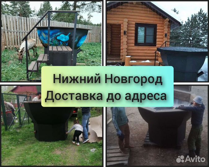 Банный чан