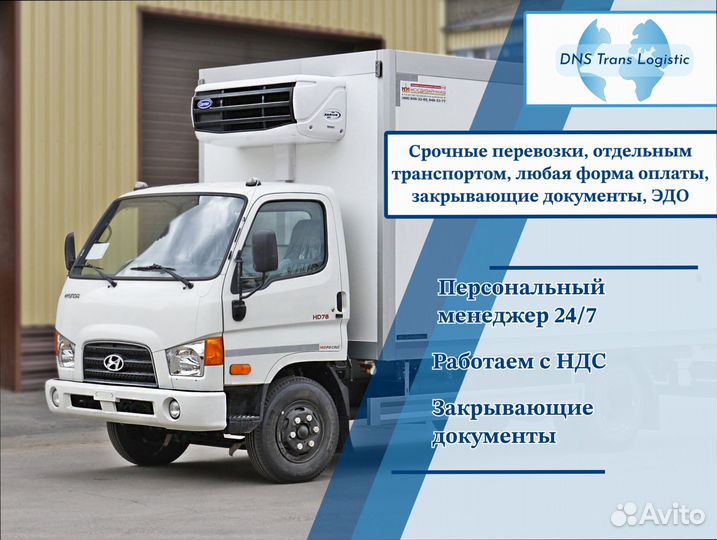 Перевозка грузов с гарантией от 200км и 200кг