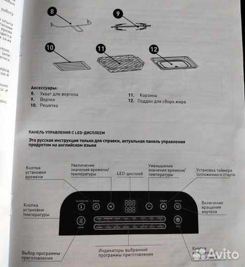 Аэро-фритюрница BioloMix
