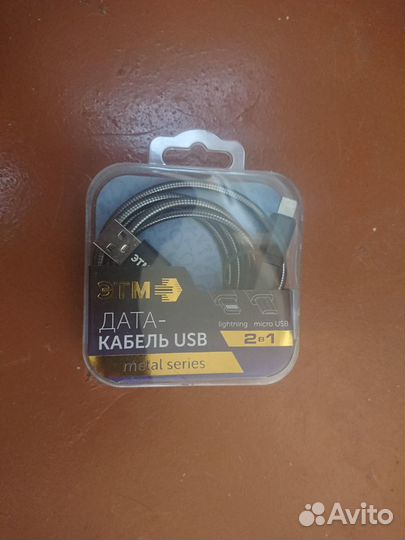 Кабельdata (USB, microusb, Lightning) 1m