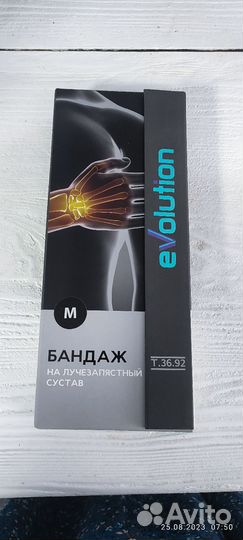 Ортез на лучезапястный сустав левый