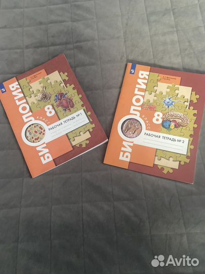 Рабочие тетради по биологии 8 класса