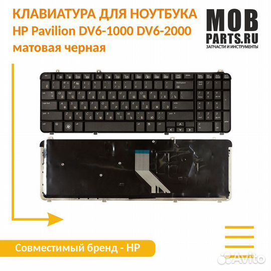 Клавиатура HP Pavilion DV6-1000, DV6-2000 черная