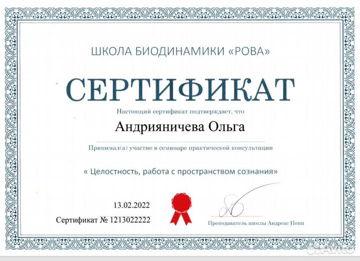 Эмоциональное и физическое оздоровление