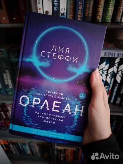 Книги Анна Джейн, Лия Стеффи, Эмма Скотт и тд