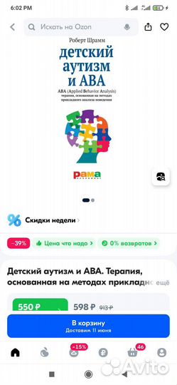 Детский аутизм и ABA