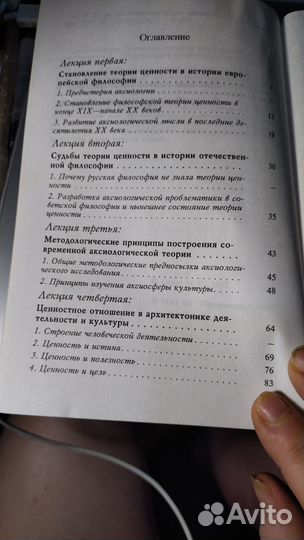 Каган М.С. Философская теория ценности