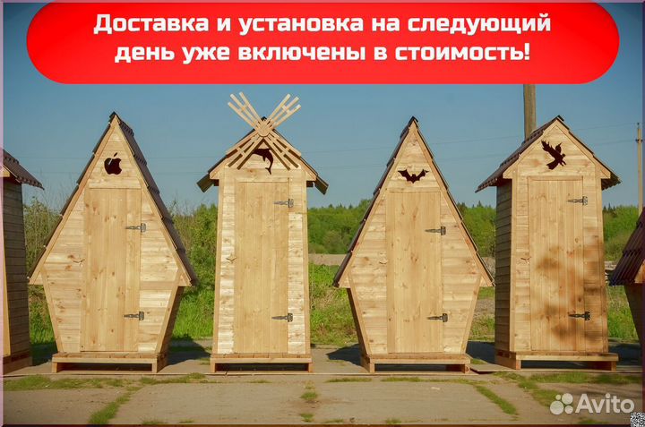 Дачный туалет WAT897