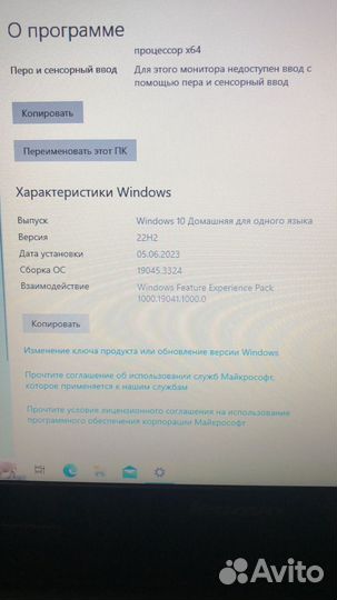 Ноутбук для работы и учебы