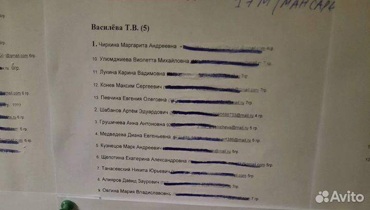 Репетитор по английскому языку