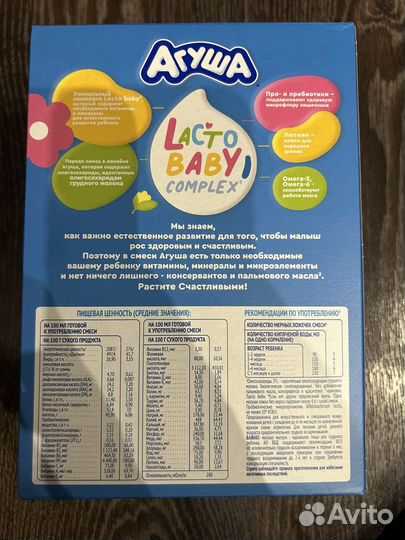 Смесь сухая молочная агуша 1