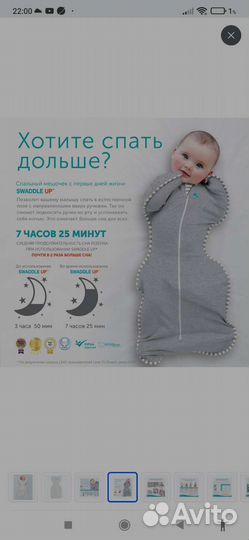 Пеленка-кокон Love To Dream 1.0 TOG