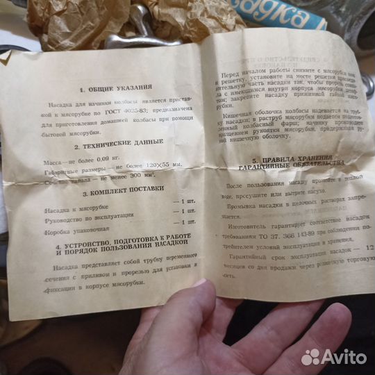 Шнековая соковыжималка СССР